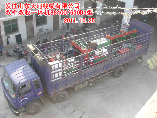 双牵双收一体机