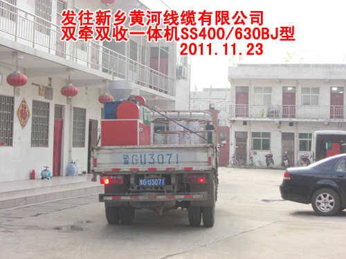 双牵双收一体机