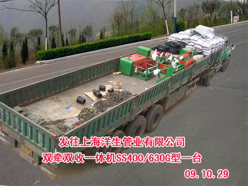 双牵双收一体机