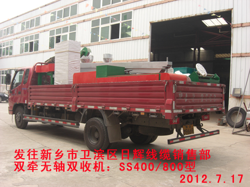 双牵双收一体机