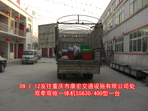 双牵双收一体机