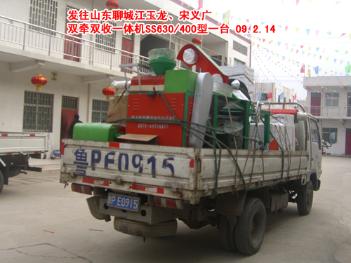 双牵双收一体机