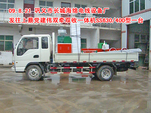 双牵双收一体机