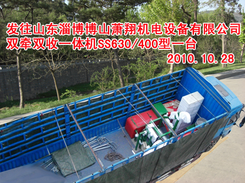 双牵双收一体机