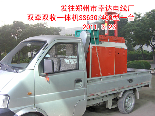 双牵双收一体机