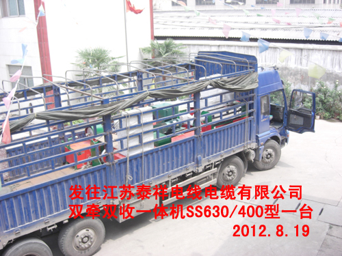 双牵双收一体机