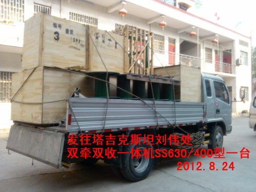 双牵双收一体机