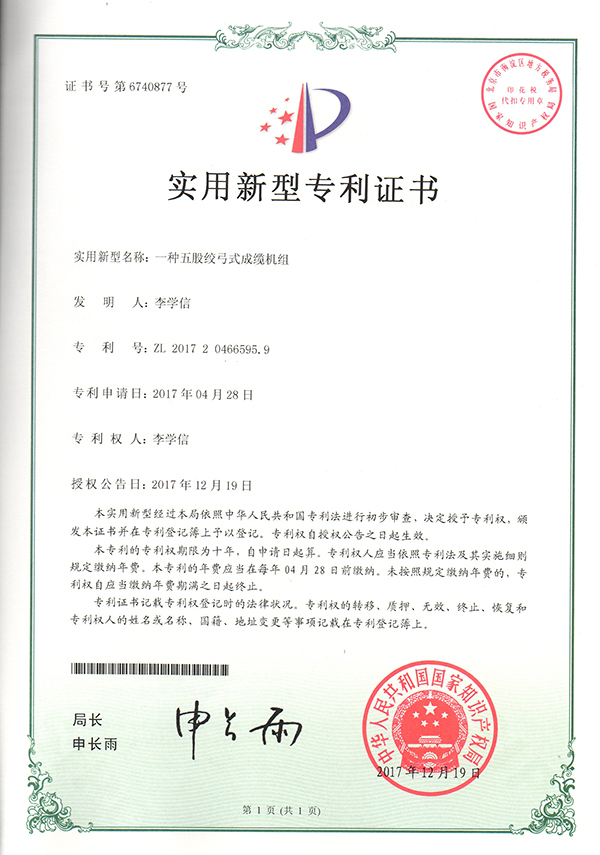 五股绞弓成缆机组