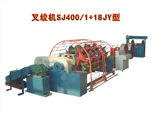 叉绞机SJ400/1+18JY型