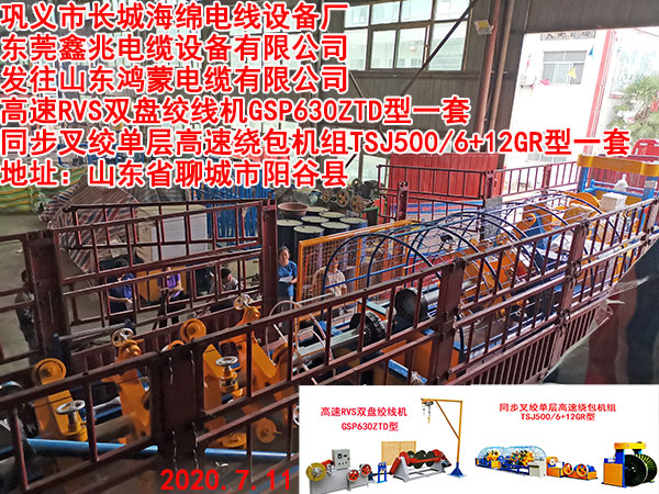 同步叉绞单层高速绕包机组