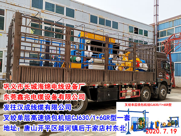 叉绞单层高速绕包机组