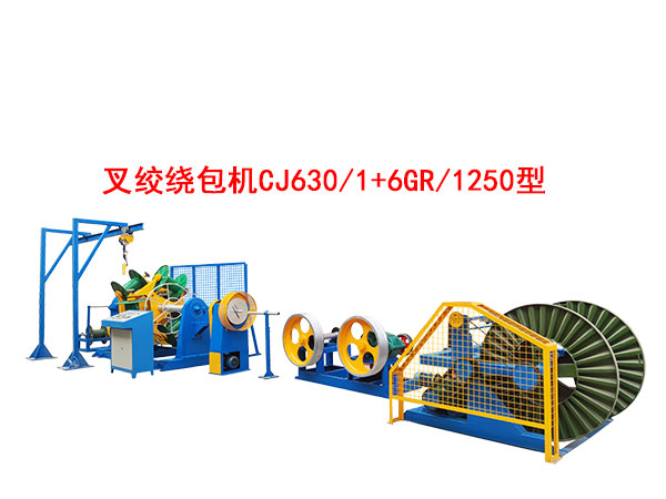 叉绞单层高速绕包机组CJ630/1+6GR-1250型