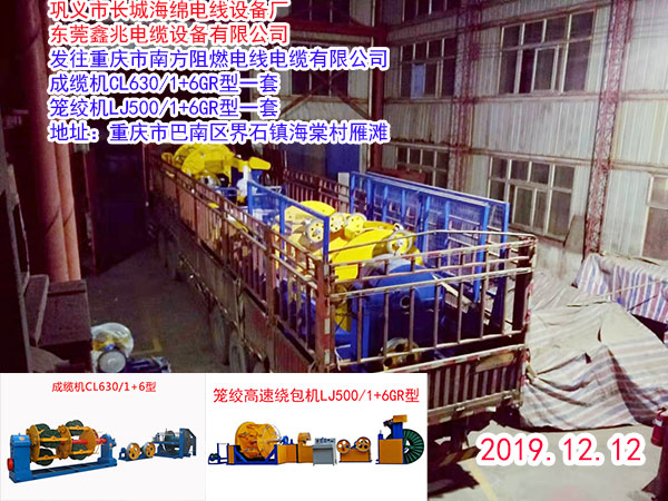 笼绞机LJ500/1+6GR型