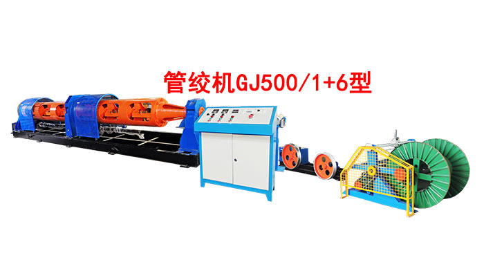 管绞机GJ500-1+6型