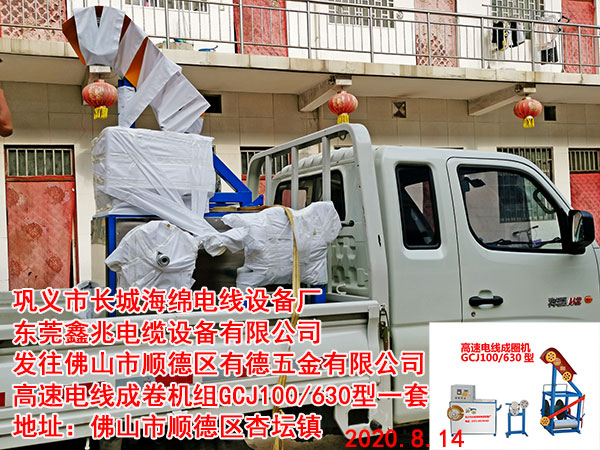 高速电线成卷机组