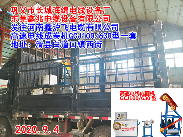 高速电线成圈机