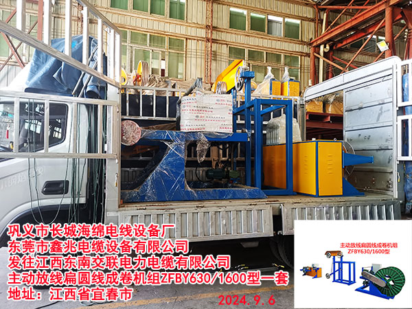 主动放线扁圆线成卷机组