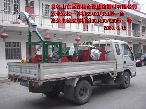 高速电线成卷机(绕线机)GCJ400/630型