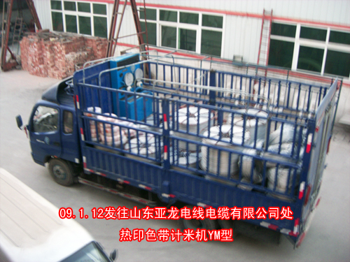 热印色带计米机YM型