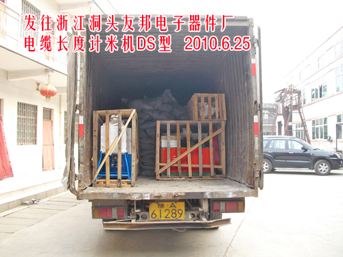 电线电缆长度计米机DS型