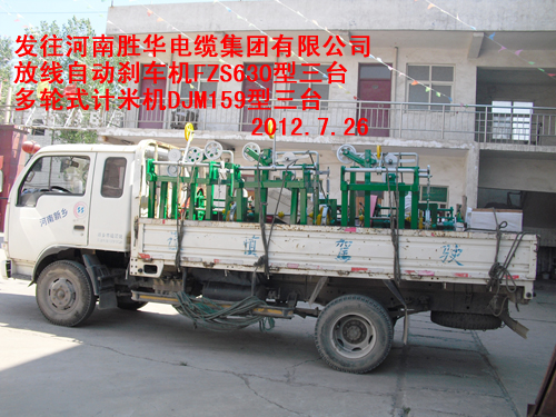 多轮式计米机DJM159型