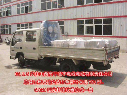 热印色带计米机YM型