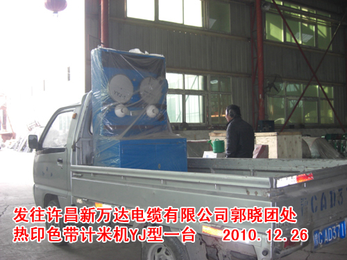 热印色带计米机YM型