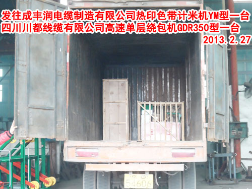 热印色带计米机YM型