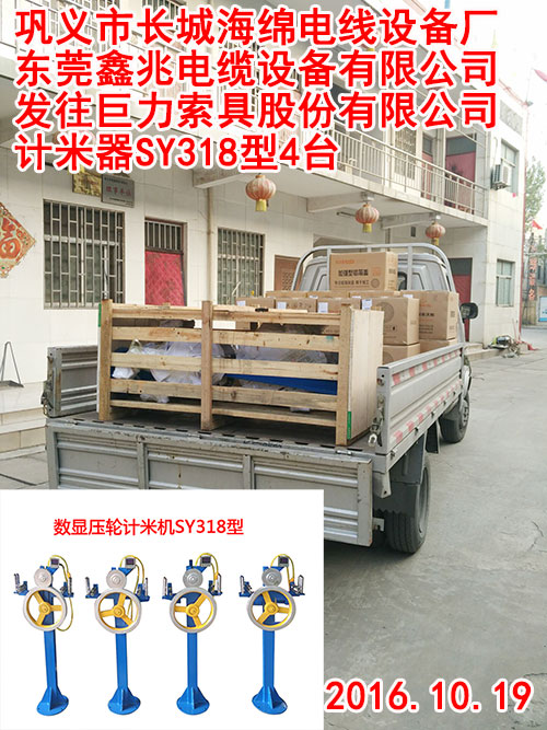 巨力索具计米器.jpg