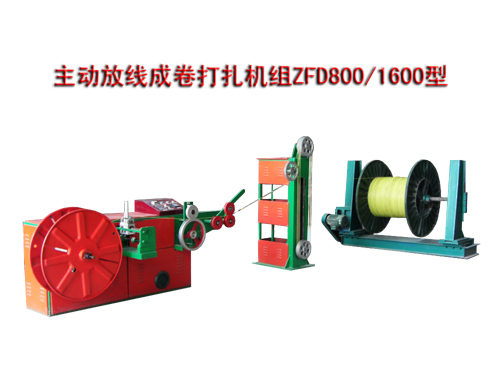 主动放线成卷打扎机组ZFD800/1600型