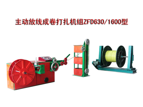 主动放线成卷打扎机组ZFD630/1600型