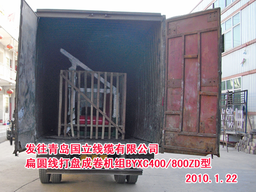 扁圆线成卷机组(绕线机)BYXC400/800ZD型