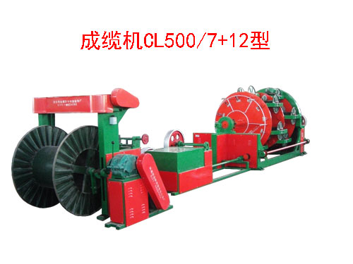 成缆机CL500-7+12型