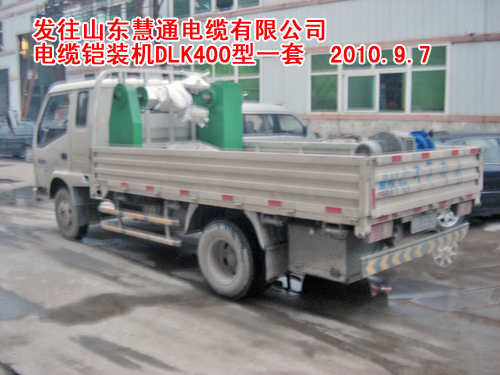 电缆铠装机(绞线机)DK400-2型