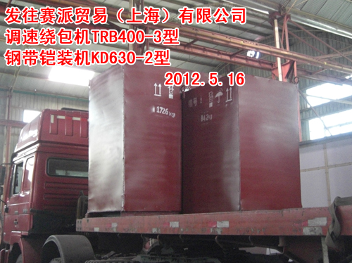 调速绕包机(绞线机) TRB400-3型