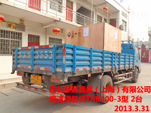 调速绕包机(绞线机) TRB400-3型