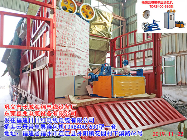 桶装云母带单层绕包机