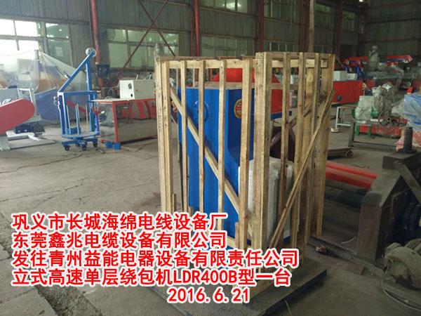 发往台前县瑞鑫电线厂张力枪放线机ZFX2/500型一台 