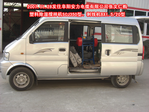 塑料除湿搅拌机SCJ350型