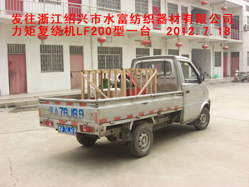 力矩复绕机(绕线机)LF200B型