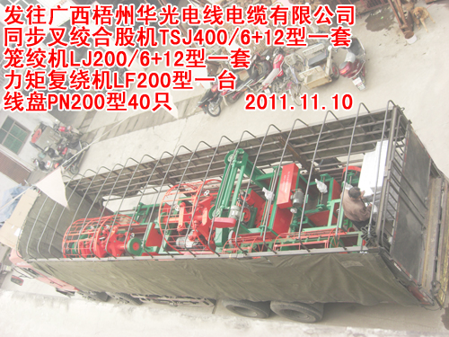 力矩复绕机(绕线机)LF200B型