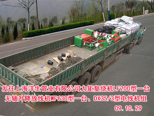 力矩复绕机(绕线机)LF200B型