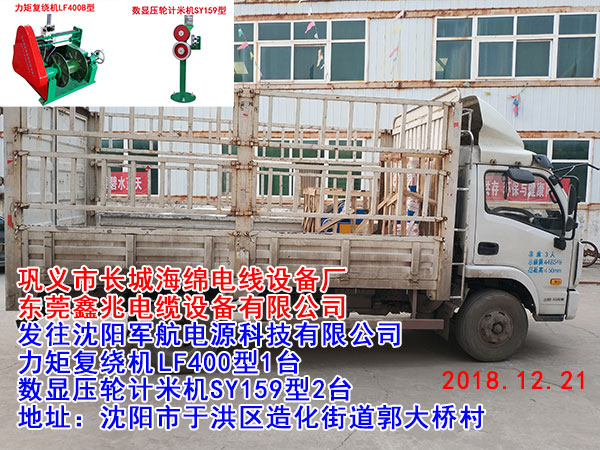力矩复绕机	LF400型