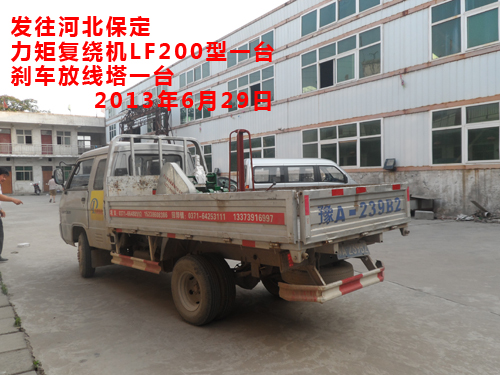 力矩复绕机(绕线机)LF200B型