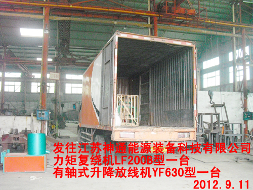 力矩复绕机(绕线机)LF200B型