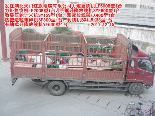 力矩复绕机(绕线机)LF200B型