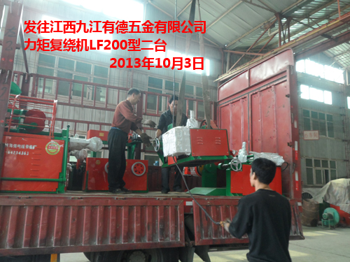 力矩复绕机(绕线机)LF200B型