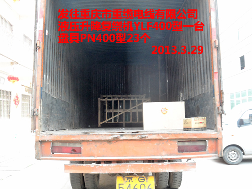 液压升降复绕机