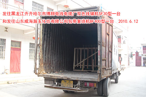 包带复绕机组BF400型