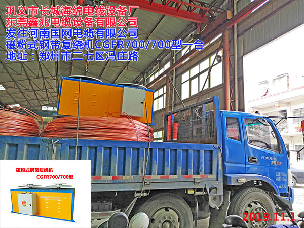 磁粉式钢带复绕机